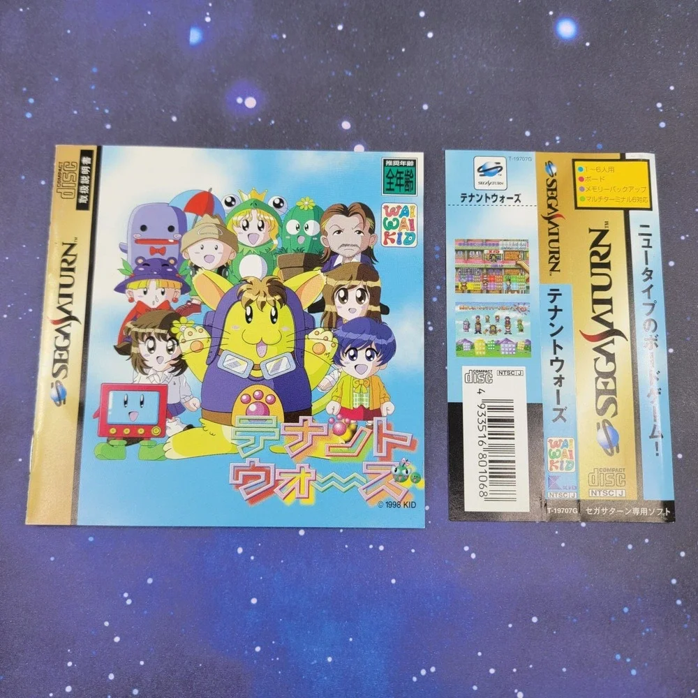 Tenant Wars (Sega Saturn) JAPANESE Video Game CIB Complete 0511